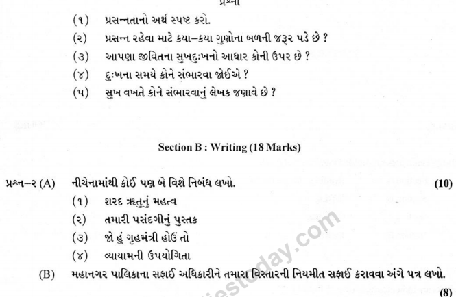 std 9 assignment gujarati medium